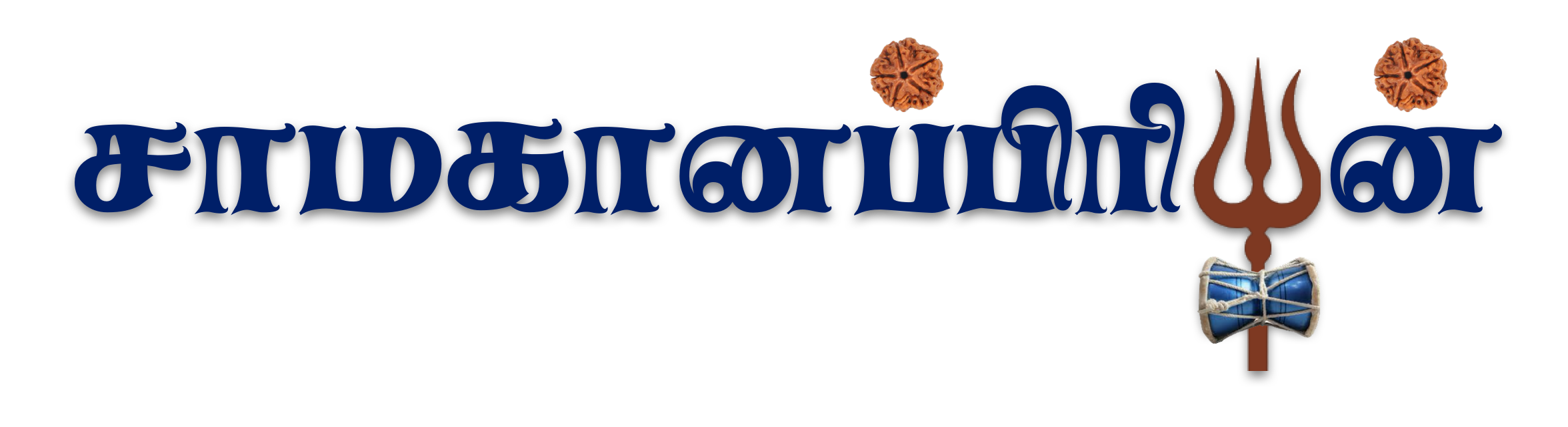 Samaganapiriyan